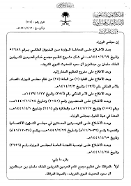 وافق مجلس الوزراء السعودي، اليوم الثلاثاء، على منح رخصة للمصرف الأهلي العراقي لفتح فرع له في المملكة. Ù‚Ø±Ø§Ø± Ù…Ø¬Ù„Ø³ Ø§Ù„ÙˆØ²Ø±Ø§Ø¡ Ø±Ù‚Ù… 325 ÙˆØªØ§Ø±ÙŠØ® 1441 5 12Ù‡Ù€