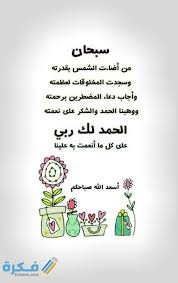 اللهم لا تحرمني وأنا أدعوك، ولا تخيبني و أنا أرجوك، اللهم إني أسألك يا فارج الهم، ويا كاشف الغم، يا مجيب دعوة. Ø£ÙØ¶Ù„ 99 Ø¯Ø¹Ø§Ø¡ ÙŠÙˆÙ… Ø§Ù„Ø¬Ù…Ø¹Ø© Ù…ÙƒØªÙˆØ¨ 2021 Ø§Ø¯Ø¹ÙŠØ© Ø§Ù„Ø¬Ù…Ø¹Ø© Ø§Ù„Ù…Ø¨Ø§Ø±ÙƒØ© Ù…Ø³ØªØ¬Ø§Ø¨Ø© Ù…ÙˆÙ‚Ø¹ ÙÙƒØ±Ø©