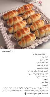 فطائر فطاير هشة Cooking Recipes Desserts Food Receipes Arabic Food