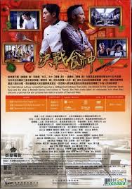 Download cook up a storm full movie with english subtitles , you will love it cos it is really interesting. Yesasia Cook Up A Storm 2017 Dvd Hong Kong Version Dvd Nicholas Tse Tiffany Tang Eeg Emperor Entertainment Group Hk Hong Kong Movies Videos Free Shipping North America Site
