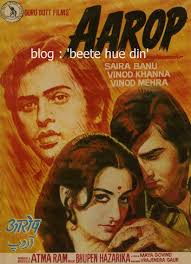 Beete Hue Din: "Dekho Kanha Nahin Maanat Batiyan"