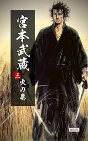 The site owner hides the web page description. Amazon Com ç«ä¹‹å· å®®æœ¬æ­¦è—book 3 Traditional Chinese Edition Ebook è‹±æ²» å‰å· ç‰§ å'¨ Kindle Store
