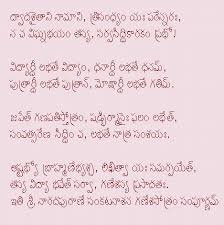 Sankatahara Ganesha Stotram In Telugu Download Video మ అప ప ల బ ధల అన న త ర చ స శ ర వ న యక ఋణ వ మ చన స త త ర sri runa vimochana ganesha stotram. sankatahara ganesha stotram in telugu
