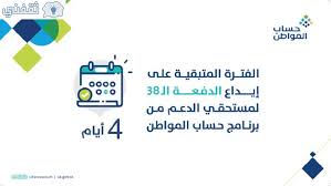 تسجيل الدخول باستخدام حساب مختلف إنشاء حساب. Ù…ÙˆØ¹Ø¯ Ù†Ø²ÙˆÙ„ Ø­Ø³Ø§Ø¨ Ø§Ù„Ù…ÙˆØ§Ø·Ù† ÙˆÙ†ØªØ§Ø¦Ø¬ Ø§Ù„Ø§Ù‡Ù„ÙŠØ© Ù„Ù„Ø¯ÙØ¹Ø© 38 Ù„Ù„Ø¹Ø§Ù… Ø§Ù„Ø¬Ø¯ÙŠØ¯ 2021