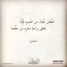 الديوان موسوعة الشعر العربي البحتري beautiful arabic words muharram poetry words