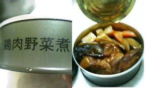Image result for 自衛隊の戦闘糧食