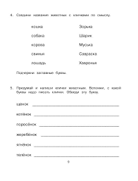 пособие для занятий по русскому языку в старших классах Bolshaya Kniga Zadanij Po Russkomu Yazyku 1 4 Klassy Klass Yazyk Knigi