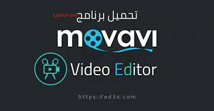 تحميل برنامج Movavi Video Editor قص وتحرير ملفات الفيديو باحترافية Tech Company Logos Company Logo Logos