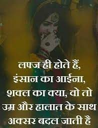 Pin By Firoza Mansuri On Angels Eminem Love Quotes Good Thoughts Quotes Hindi Good Morning Quotes