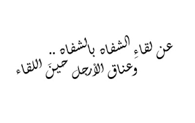 فهو إما عن مرض أو إرهاق أو خوف أو بطبيعة البشرة، لكنه في كل الحالات أمر سيئ يجب التخلص علي عكس احمرار الوجه الذي يوحي بالنضارة والجمال والحيوية وخصوصاً لدى المرأة وما يهمها من مظهرها الخارجي. ÙƒÙ„Ø§Ù… Ø­Ù„Ùˆ Ø¹Ù† Ø§Ù„Ø´ÙØ§ÙŠÙ Ù…Ø¬Ù„Ø© Ø±Ø¬ÙŠÙ…