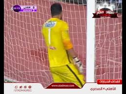 نتيجة مباراة الاهلي والشرطة اليوم 24/04/2021 في دوري ابطال اسيا. Ø¨Ø§Ù„ÙÙŠØ¯ÙŠÙˆ Ø£Ù‡Ø¯Ø§Ù Ù…Ø¨Ø§Ø±Ø§Ø© Ø§Ù„Ø£Ù‡Ù„Ù‰ ÙˆØ§Ù„Ù…ØµØ±Ù‰ ÙÙ‰ Ø§Ù„Ø¯ÙˆØ±Ù‰ Ø§Ù„Ø¹Ø§Ù… Ø§Ù„ÙŠÙˆÙ… Ø§Ù„Ø³Ø§Ø¨Ø¹
