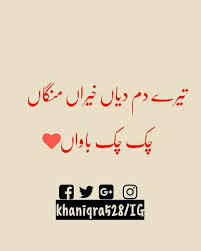Top 29 cute brother quotes from sister. Pin By Humna Izza On Urdu Shayari Sister Quotes Brother Sister Quotes Quotes