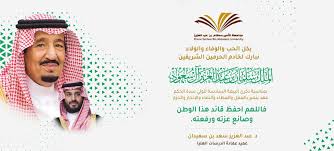 لقاء صاحب السمو الملكي الأمير سطام بن سعود بن عبدالعزيز آل سعود ضمن فعاليات كؤوس الملوك الرابع. Ø¹Ù…Ø§Ø¯Ø© Ø§Ù„Ø¯Ø±Ø§Ø³Ø§Øª Ø§Ù„Ø¹Ù„ÙŠØ§