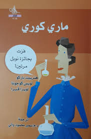 لأطفالك 10 كتب علمية رخيصة لتشتريها من معرض الكتاب
