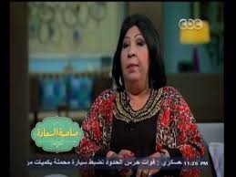 صاحبة السعادة نجوم مجهولون لقاء خاص مع الفنانة فاطمة كشري الجزء الثاني Youtube