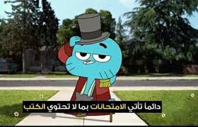 We did not find results for: ØºØ§Ù…Ø¨ÙˆÙ„ Arabic Funny Cartoon Quotes Funny Arabic Quotes