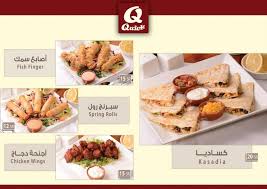 المطاعم الغربية السريعة الصفحة الرئيسية فيسبوك
