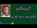كيفية تحميل فيديوهات / صور انستغرام. ØªØ­Ù…ÙŠÙ„ Ø¬Ù„Ø§Ù„ Ø§Ù„Ø¯ÙŠÙ† ÙˆØ¯Ù†Ù…Ø± Ø§Ù„Ù‡ÙˆØ§Ø±ÙŠ Mp3 Mp4