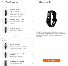Instrukciya Na Russkom Yazyke K Fitnes Brasletu Honor Band 5 Kak Podklyuchit I Nastroit Treker
