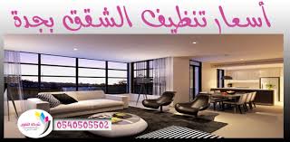 شركة تنظيف بجدة عمالة فلبينية 0540505502 تنظيف منازل بجدة Room Home Decor Decor