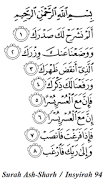 Hasil gambar untuk surat alquran