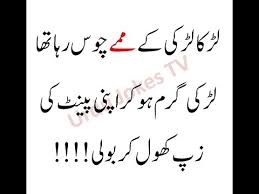 Check spelling or type a new query. New Latify L Mazahiya Latifay In Urdu L Images Of Funny Jokes In Urdu L Funny Jokess New Latest Joke