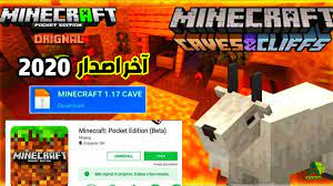 العاب ماين كرافت اون لاين اخري علي موقعنا. ØªØ­Ù…ÙŠÙ„ Ù„Ø¹Ø¨Ø© Ù…Ø§ÙŠÙ† ÙƒØ±Ø§ÙØª 2020 Ø§Ù„Ø§ØµÙ„ÙŠØ© Ø§Ø®Ø± Ø§ØµØ¯Ø§Ø± Ù„Ù„Ø§Ù†Ø¯Ø±ÙˆÙŠØ¯ Minecraft Apk