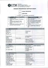 Untuk tahu lebih jauh soal ini, simak artikel ini ya. Borang Pengesahan Pendapatan Utm Supaloe