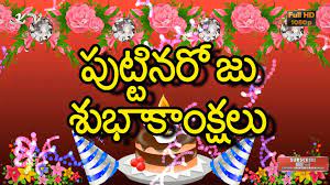 Now, that gap has been bridged to a large extent by isanaka muralidhar whose pocket book of quotations titled vijayaniki vitaminlu. Birthday Wishes In Telugu