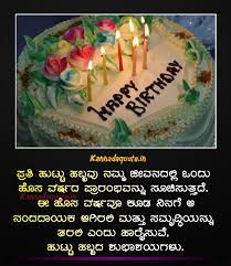Check spelling or type a new query. Best 95 Happy Birthday Wishes In Kannada Language 2021