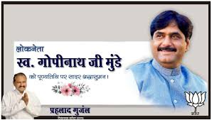 Gopinath munde shetkari apaghat vima yojana. à¤— à¤ª à¤¨ à¤¥ Hashtag On Twitter
