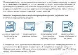 Kak Prodat Kvartiru S Dolej Nesovershennoletnego Rebenka Yuridicheskaya Spravka