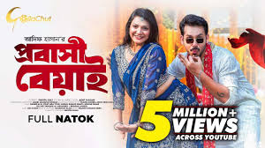 Probashi Beyai | প্রবাসী বেয়াই | New Bangla Natok 2023 | Zaher Alvi |  Iffat Ara Tithi | Adif Hasan