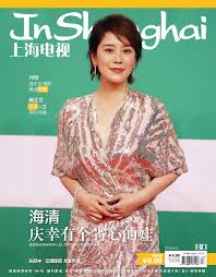 張韶涵（粵拼： zoeng 1 siu 4 haam 4 ；英文： angela chang ；1982年 1月19號—），係台灣著名女歌手、女演員。 出生於台灣 桃園縣 中壢市。 佢分別兩度入圍金曲獎 最佳國語女歌手同金鐘獎 最佳女主角，又同蔡依林、王心凌、楊丞琳叫「四大教主」。 ä¸­å›½é›'èªŒ ä¸Šæµ·é›»è¦– ä¸Šæµ·é›»è¦–å'¨åˆŠ 2019å¹´8d æ¥Šæ´‹ ã‚¯ã‚¤ãƒƒã‚¯ãƒãƒ£ã‚¤ãƒŠ