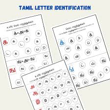 tamil printable bundletamil letters identificationtamil etsy new zealand