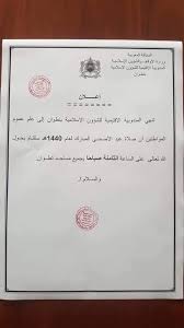 Check spelling or type a new query. Ø±Ø³Ù…ÙŠØ§ Ù‡Ø°Ø§ ØªÙˆÙ‚ÙŠØª ØµÙ„Ø§Ø© Ø¹ÙŠØ¯ Ø§Ù„Ø£Ø¶Ø­Ù‰ Ø¨ØªØ·ÙˆØ§Ù†