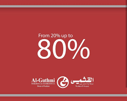 عروض وتخفيضات القثمي للأقمشة والستائر