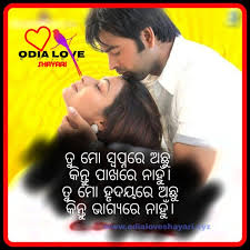 Pin On Odia Love Shayari