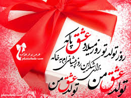 Image result for ‫عشق‬&lrm;