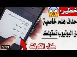 خطير احدف هذه الخاصية من اليوتيوب تستهلك كل الانترنت youtube boarding pass airline travel
