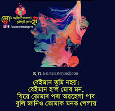 Maybe you would like to learn more about one of these? Assamese Love Quotes Video Download