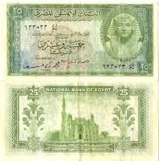 Souq Egyptian Twenty Five Piastres 1956 Ahmed Zaki Egypt Bank Notes Egypt Rare Coin Values