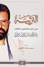 السيد عبدالملك بدر الدين الحوثي محاضرة دينية. Ù…Ø­Ø§Ø¶Ø±Ø© Ø§Ù„ÙˆØ³ÙˆØ§Ø³ Ø§Ù„Ø³ÙŠØ¯ Ø¹Ø¨Ø¯Ø§Ù„Ù…Ù„Ùƒ Ø¨Ø¯Ø± Ø§Ù„Ø¯ÙŠÙ† Ø§Ù„Ø­ÙˆØ«ÙŠ Ø§Ù„Ø³ÙŠØ¯ Ø§Ù„Ø­ÙˆØ«ÙŠ ÙŠØ¹Ù„Ù‚ Ø¹Ù„Ù‰ Ø¬Ø±ÙŠÙ…Ø© Ø§Ø³ØªØ¬Ù„Ø§Ø¨ Ø¢Ù„ Ø³Ø¹ÙˆØ¯ Ù„Ø£Ø­Ø¯ Ø§Ù„ØµÙ‡Ø§ÙŠÙ†Ø© Ø§Ù„Ø³ÙŠØ¯ Ø¹Ø¨Ø¯Ø§Ù„Ù…Ù„Ùƒ Ø¨Ø¯Ø±Ø§Ù„Ø¯ÙŠÙ† Ø§Ù„Ø­ÙˆØ«ÙŠ Naopercastempoaleristo