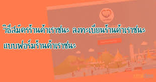 Maybe you would like to learn more about one of these? à¸ªà¸£ à¸›à¹ƒà¸« à¸§ à¸˜ à¸ªà¸¡ à¸„à¸£à¸£ à¸²à¸™à¸„ à¸²à¹€à¸£à¸²à¸Šà¸™à¸° à¸¥à¸‡à¸—à¸°à¹€à¸š à¸¢à¸™à¸£ à¸²à¸™à¸„ à¸²à¹€à¸£à¸²à¸Šà¸™à¸° à¹à¸šà¸šà¸Ÿà¸­à¸£ à¸¡à¸£ à¸²à¸™à¸„ à¸²à¹€à¸£à¸²à¸Šà¸™à¸°
