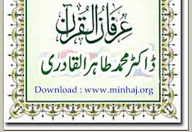 Quran Urdu Nusagates