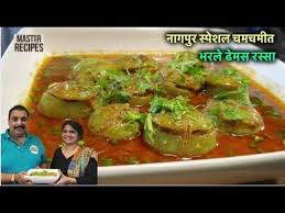 Check spelling or type a new query. 4 à¤¨ à¤—à¤ª à¤° à¤¸ à¤ª à¤¶à¤² à¤šà¤®à¤šà¤® à¤¤ à¤­à¤°à¤² à¤¢ à¤®à¤¸ à¤°à¤¸ à¤¸ à¤­à¤°à¤µ à¤Ÿ à¤¡ Bharwan Tinda Recipe Dhemas Recipe In Marathi Youtu Indian Food Recipes Recipes In Marathi Recipes