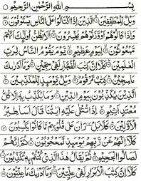 83 Surah Al Mutaffifin Those Who Deal In Fraud Quran Verses How To Memorize Things Verses