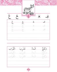 قرد غابة نداء لتكون جذابة كتاب الخط العربي للاطفال pdf amazon -  norwoodnjflorist.com