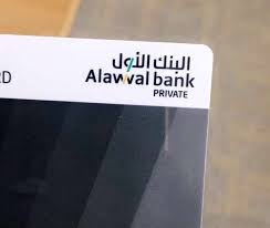 السعودي الهولندي يغير اسمه إلى شركة الأول للاستثمار صحيفة المواطن الإلكترونية