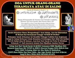 Maka dari itu kita haruslah berhati hati terhadap dahsyatnya doa orang yang terzalimi karena tidak ada hijab dan penghalang sampainya doa. Pin On Wabil Islami Deena